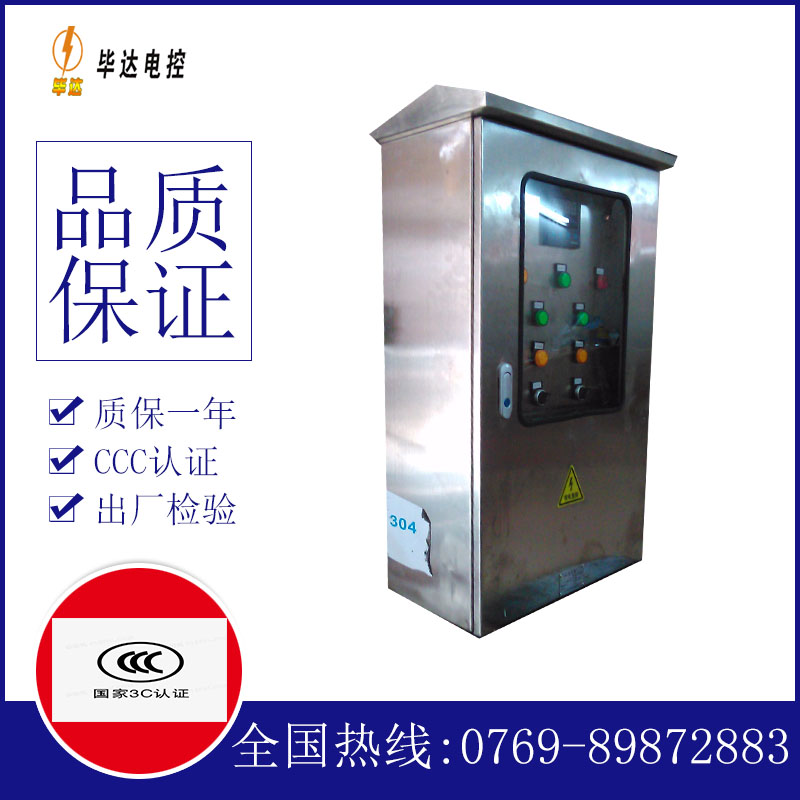 江城不锈钢配电箱