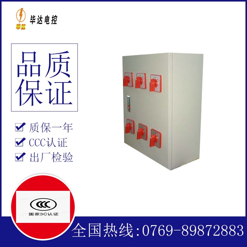 江城风机控制箱