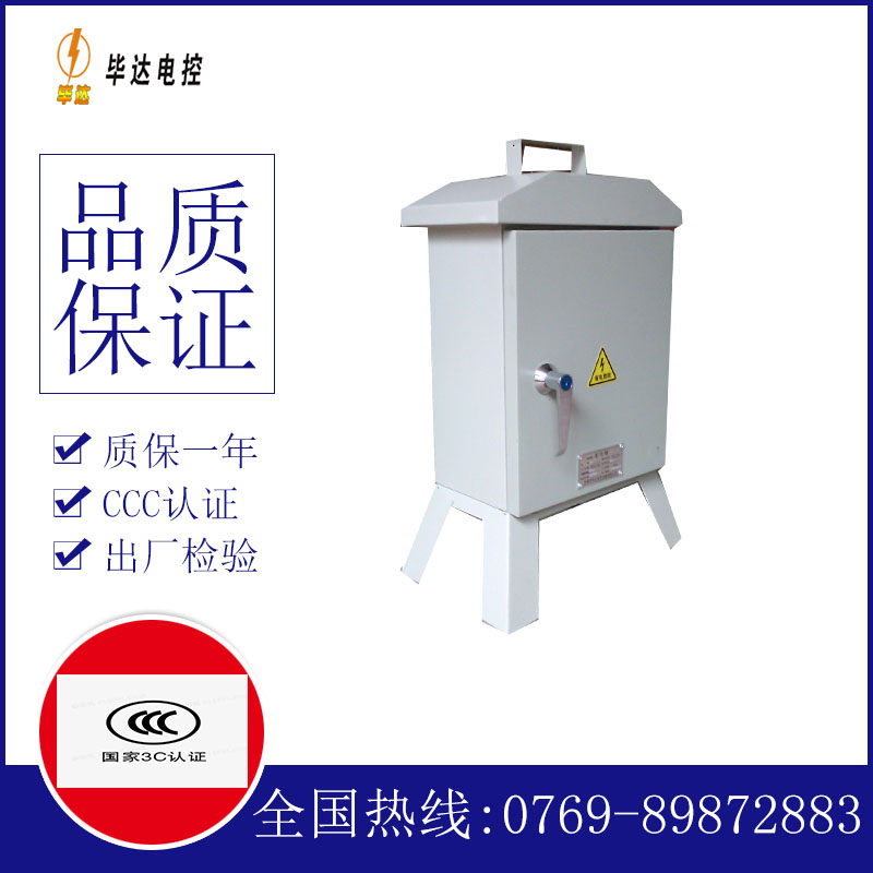 江城临时控制箱