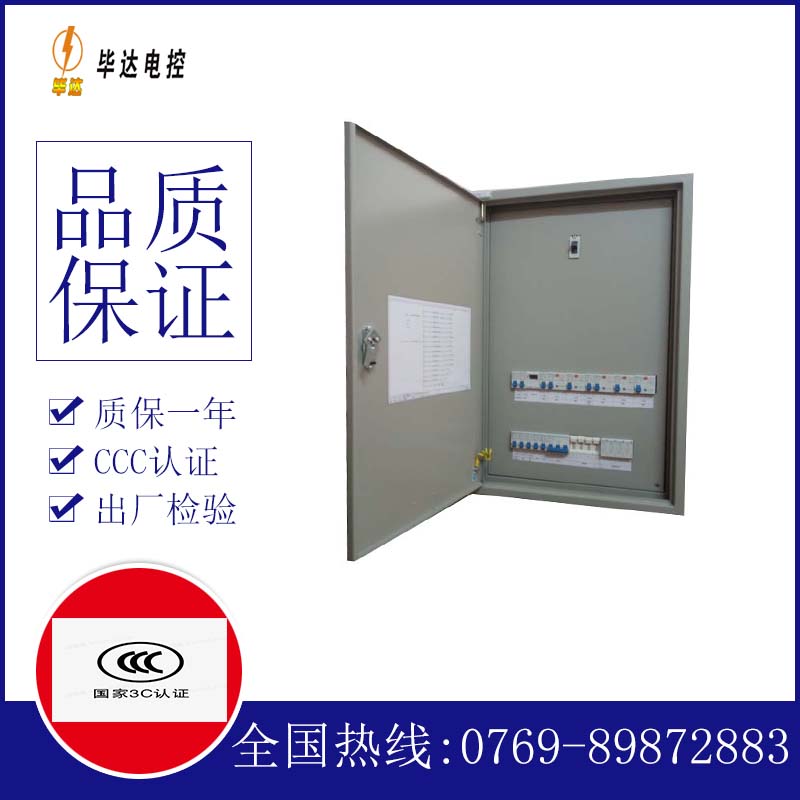 江城成套控制箱